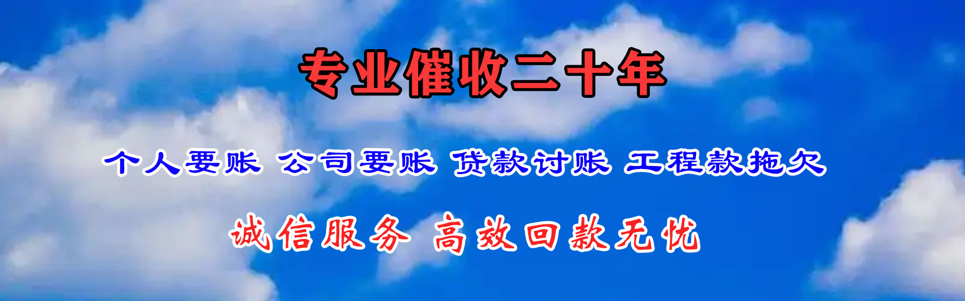 海陵要债公司
