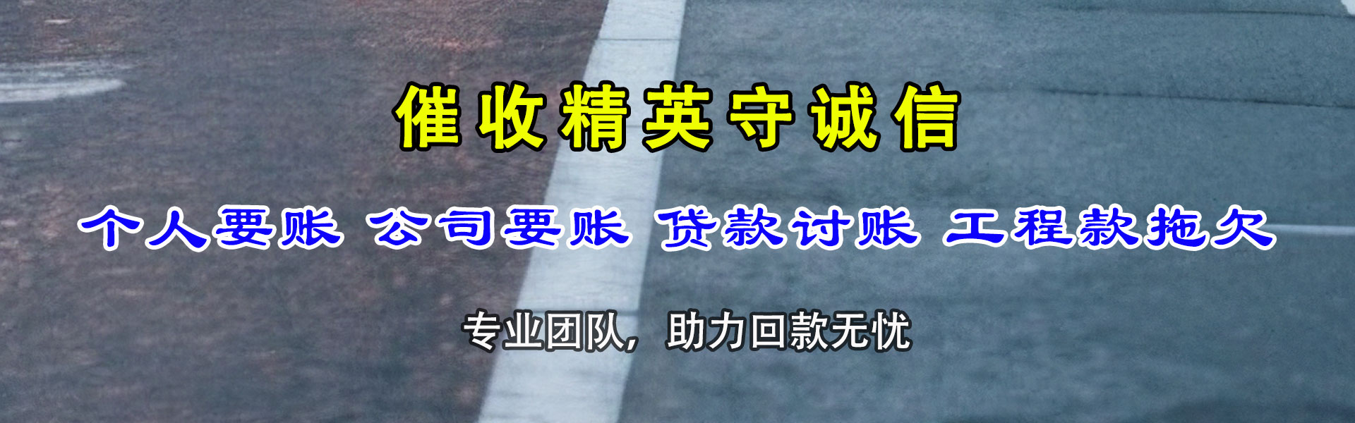 海陵催收公司